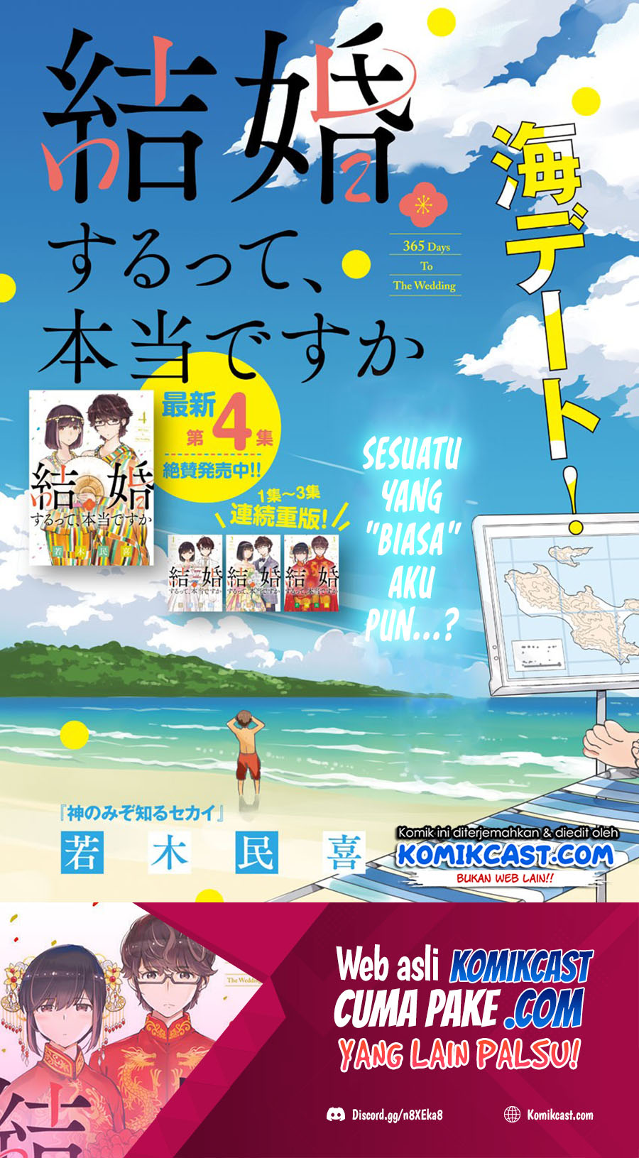 Kekkon Surutte, Hontou Desu ka? Chapter 47 Gambar 3